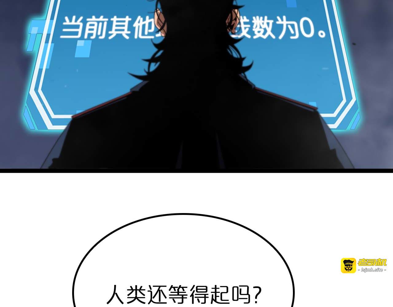 第88话 不公的世界 第 79 页