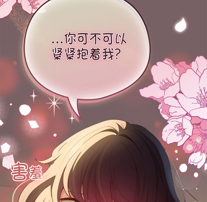 第11话 第 92 页