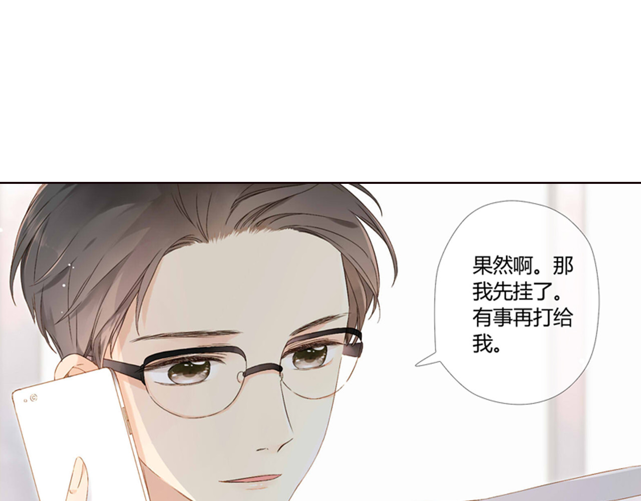 第47话 我也喜欢你（下） 第 64 页
