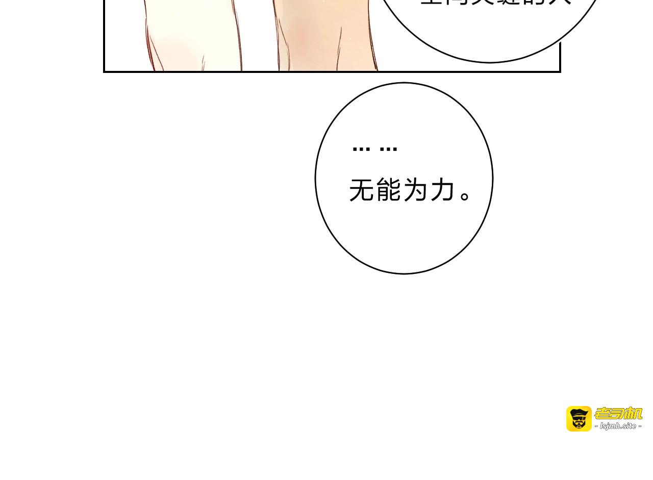 第61话 坠落 第 79 页