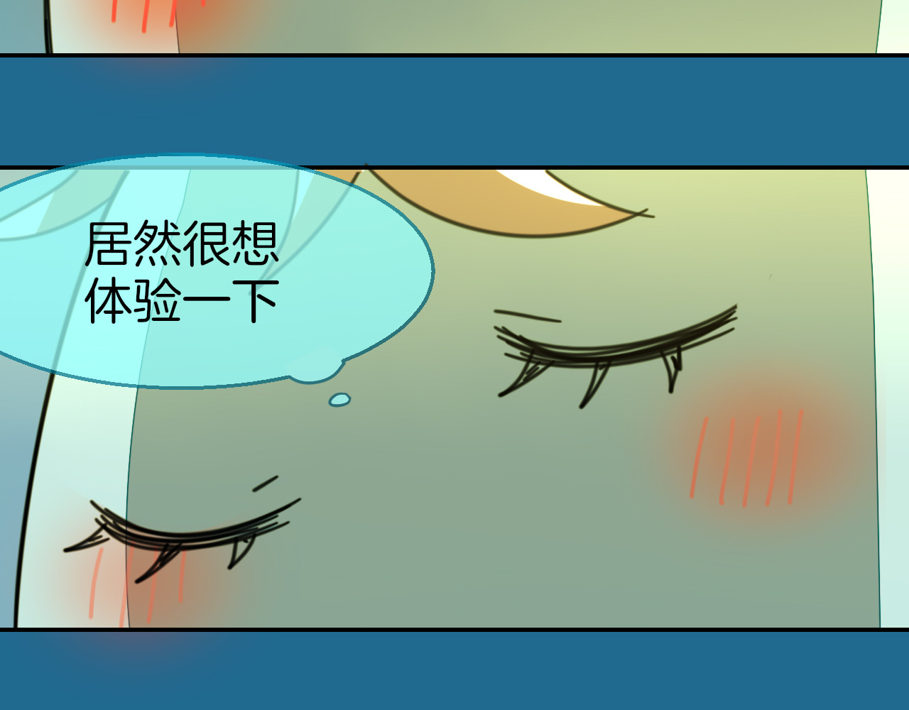 第77话 恢复记忆 第 110 页