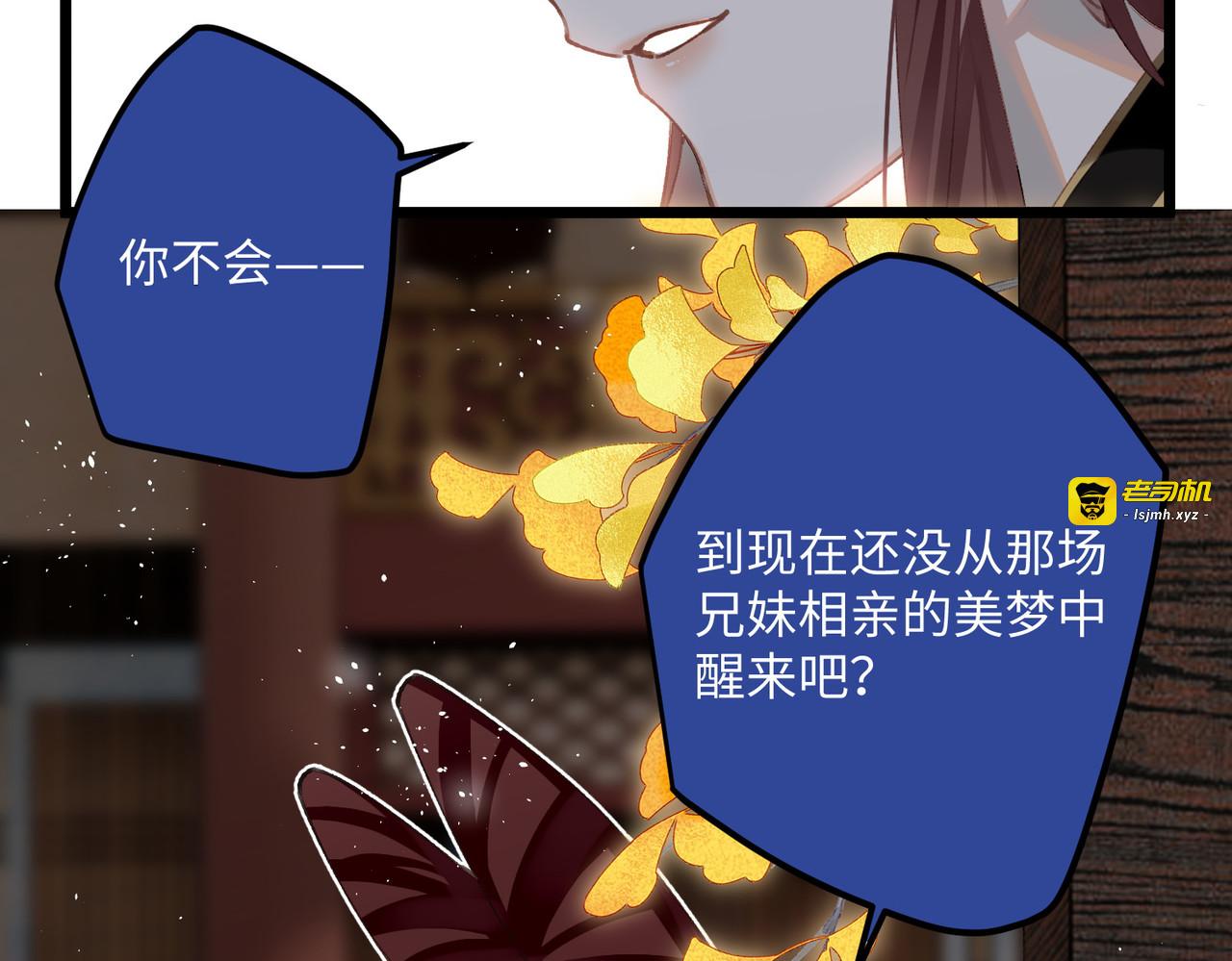 第98话 “蜜饯” 第 43 页
