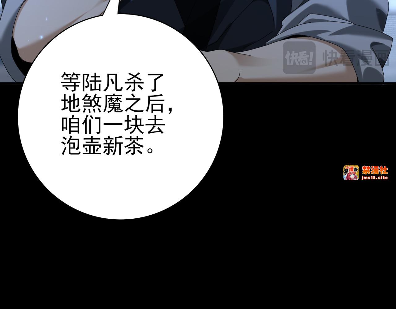 第77话 不甘的回响 第 59 页
