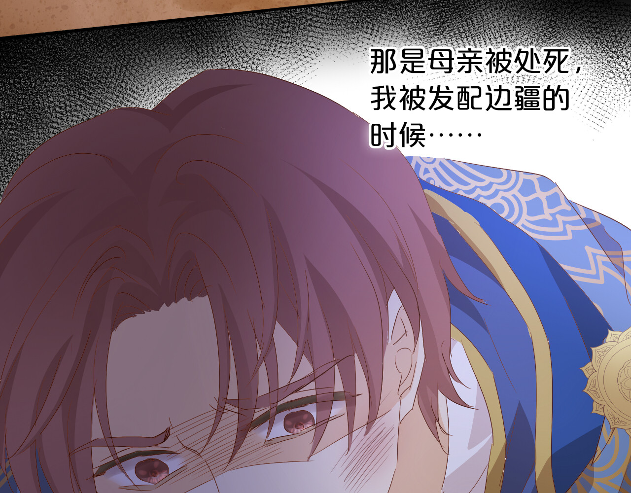 第147话 非分之想 第 114 页