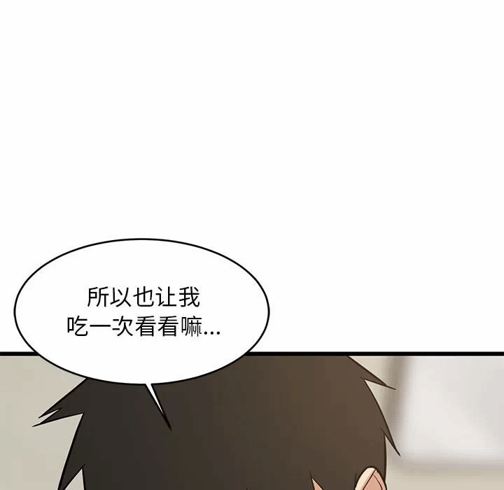 第11话 第 48 页
