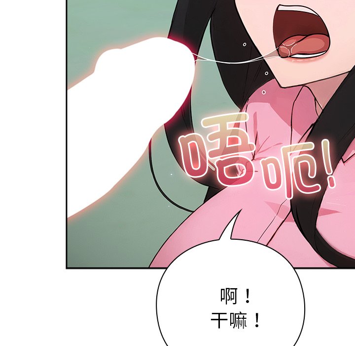 第5话 第 196 页