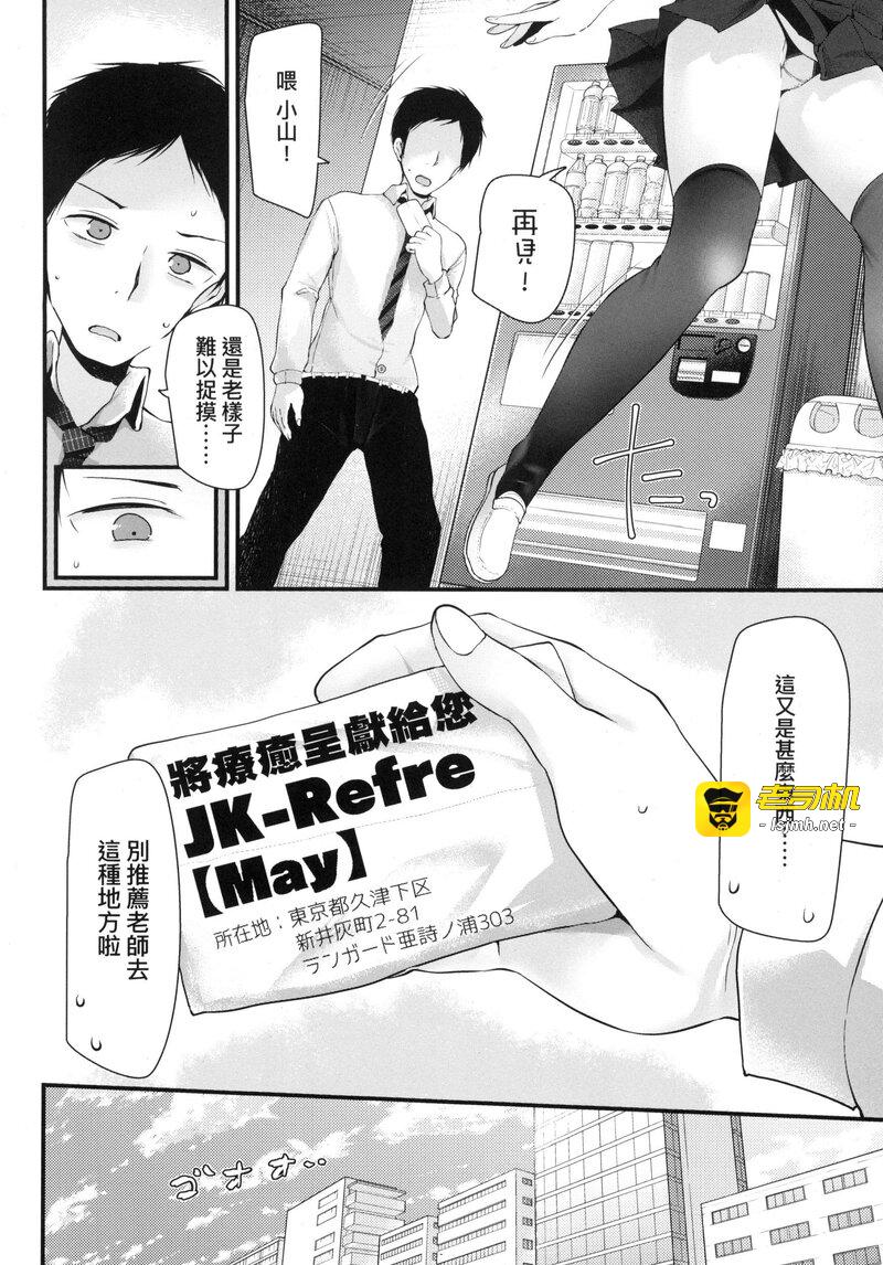 第1话 第 9 页