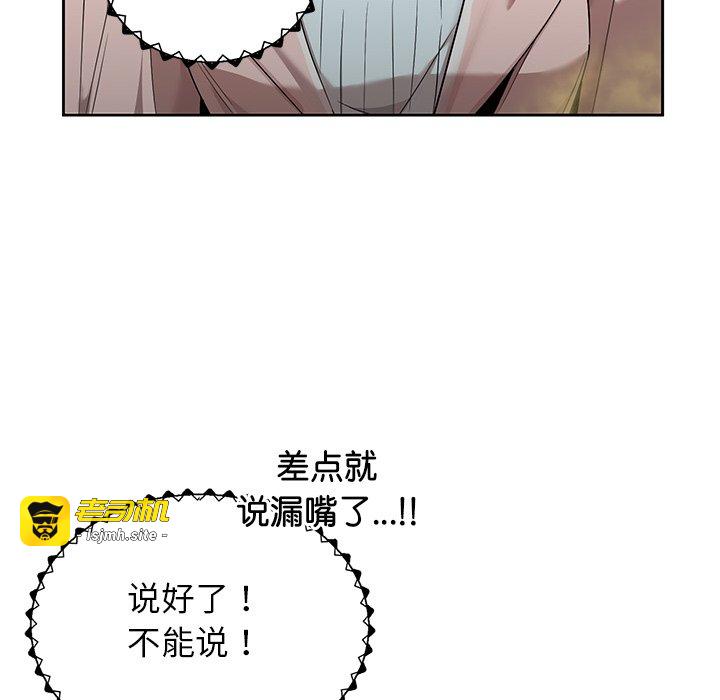 第23话 第 75 页