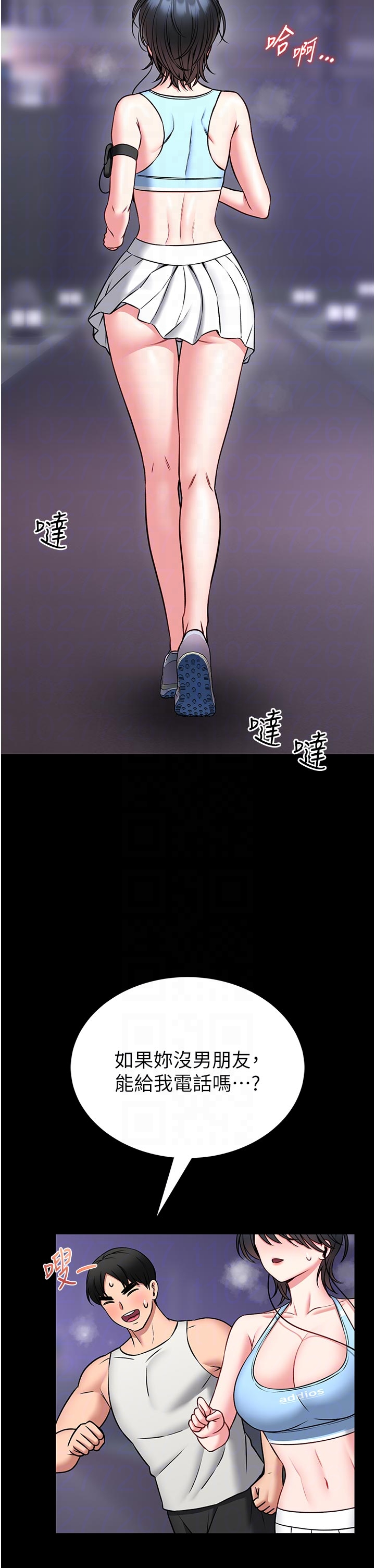 第15话 - 将处女膜顶破的运动 第 26 页