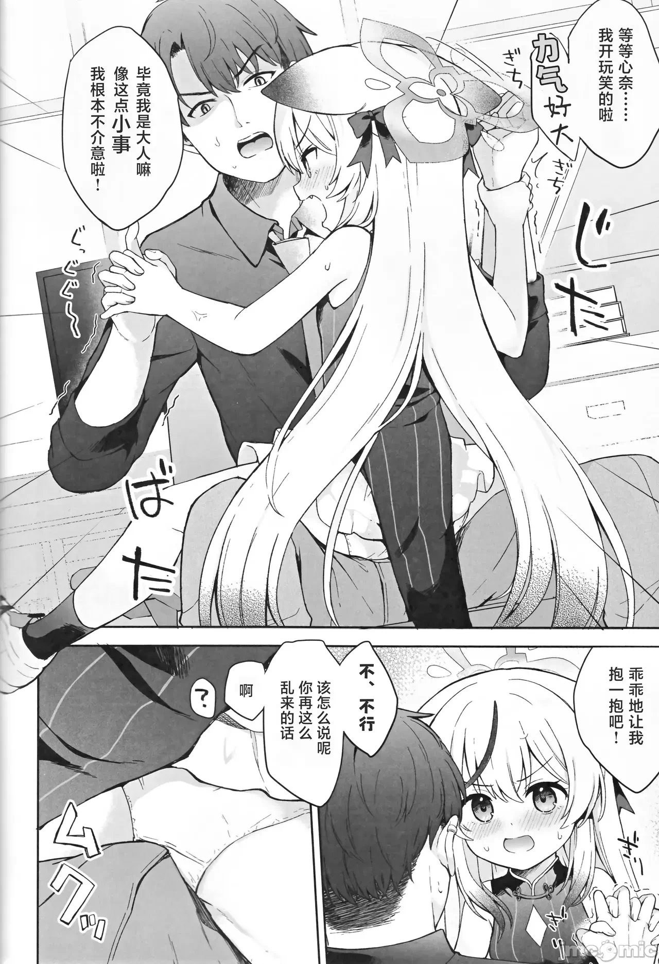 第一话 第 27 页
