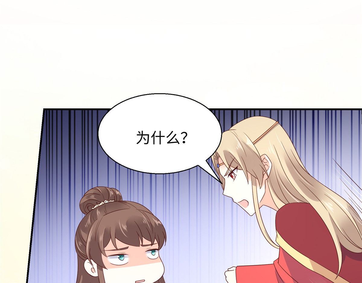 第62话 京中有善祖安者 第 48 页