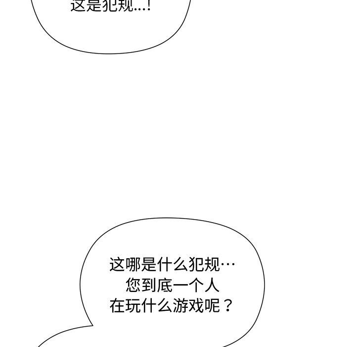 第1话 第 90 页