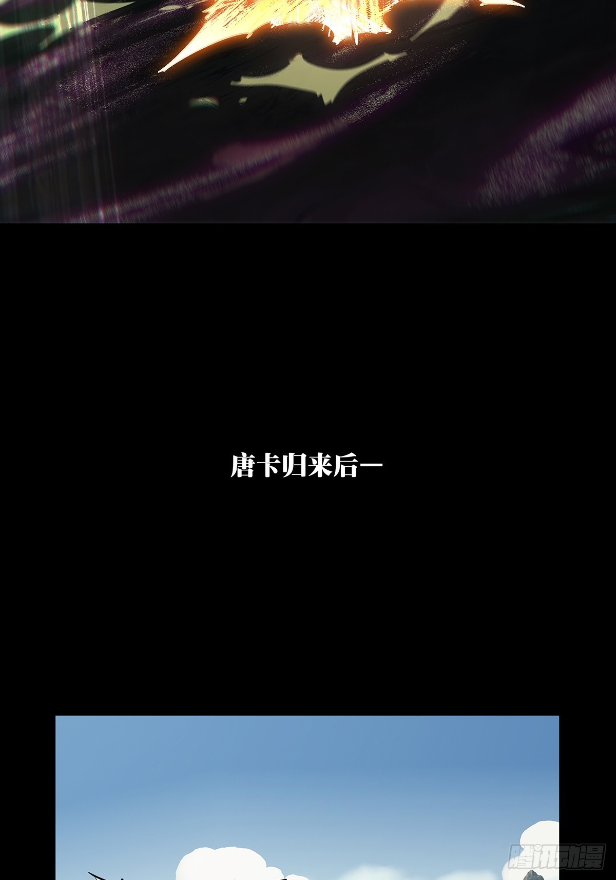 第二百八十六章/怨念上 第 20 页