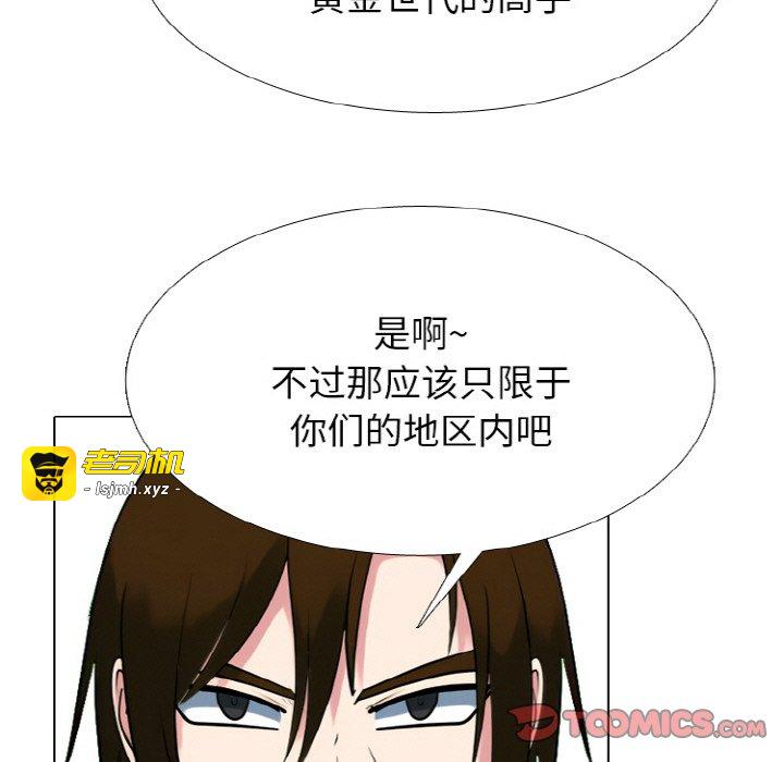 第355话 第 123 页