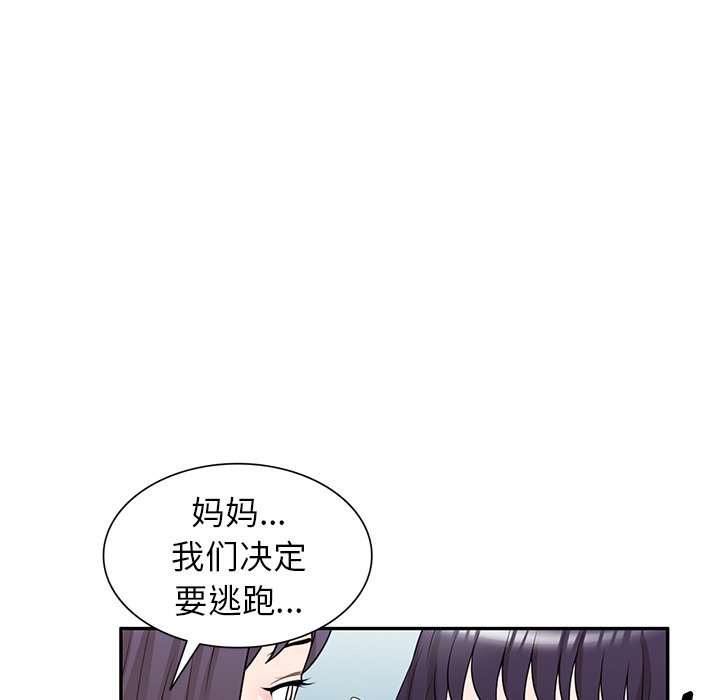 第36话 第 157 页