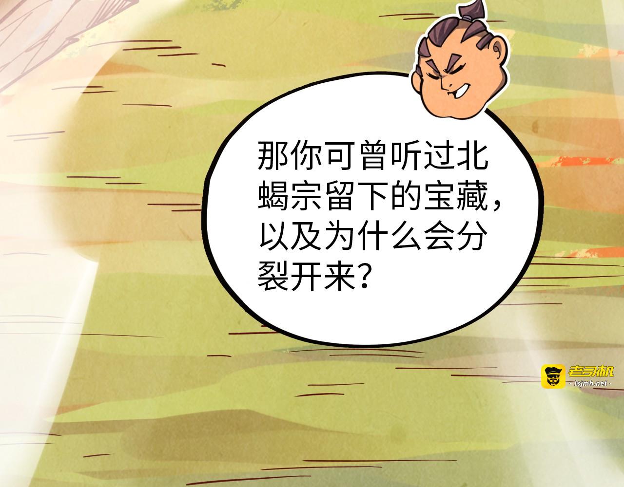 第395话 封印修为 第 85 页