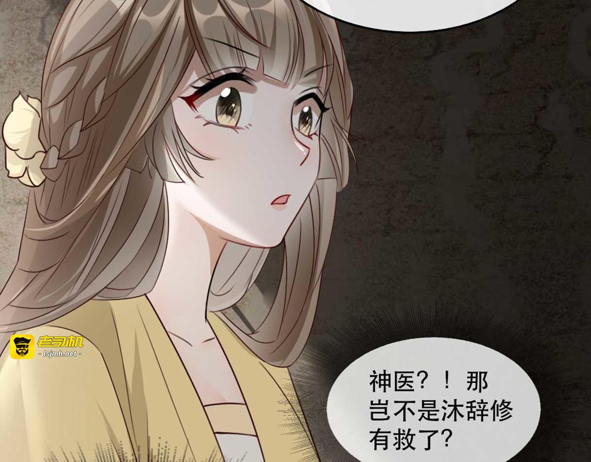 第76话  苏姚流落食人窟 第 81 页