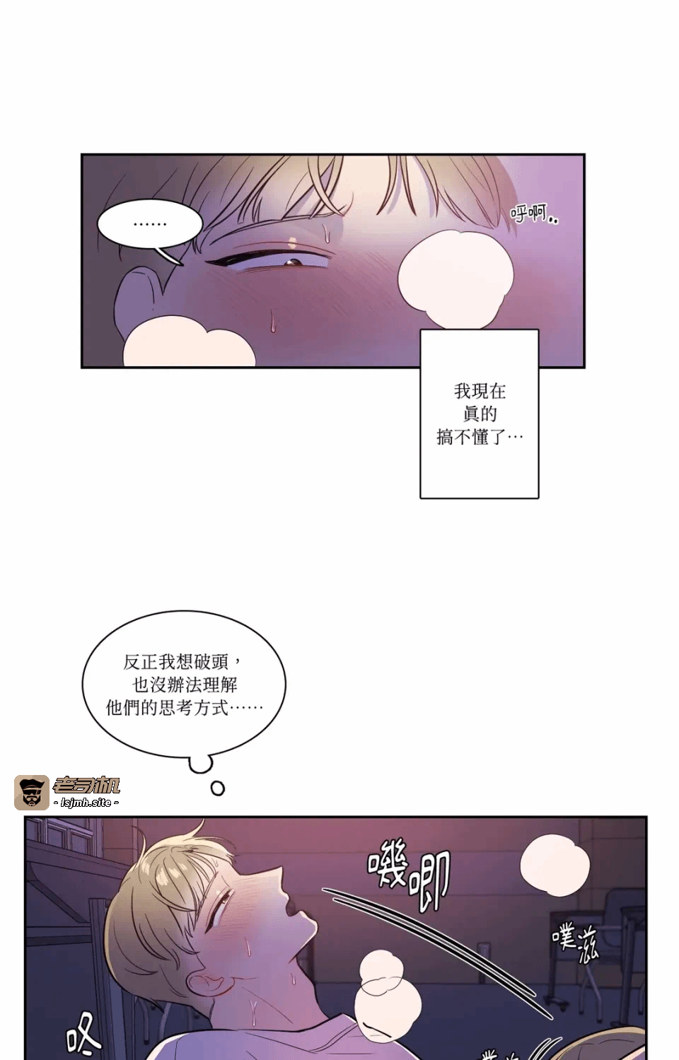 第36话第35话 第 31 页