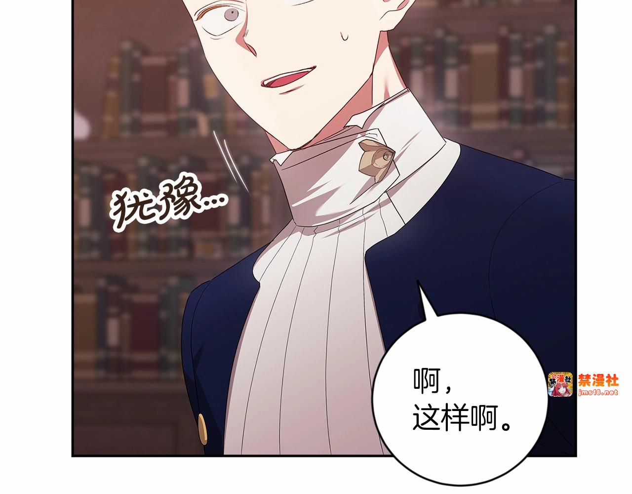 第44话 动她，你会5分钟之后被我解决 第 131 页