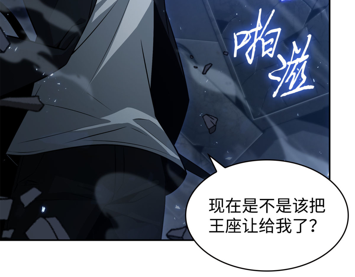 前法老王的苏醒 第 92 页