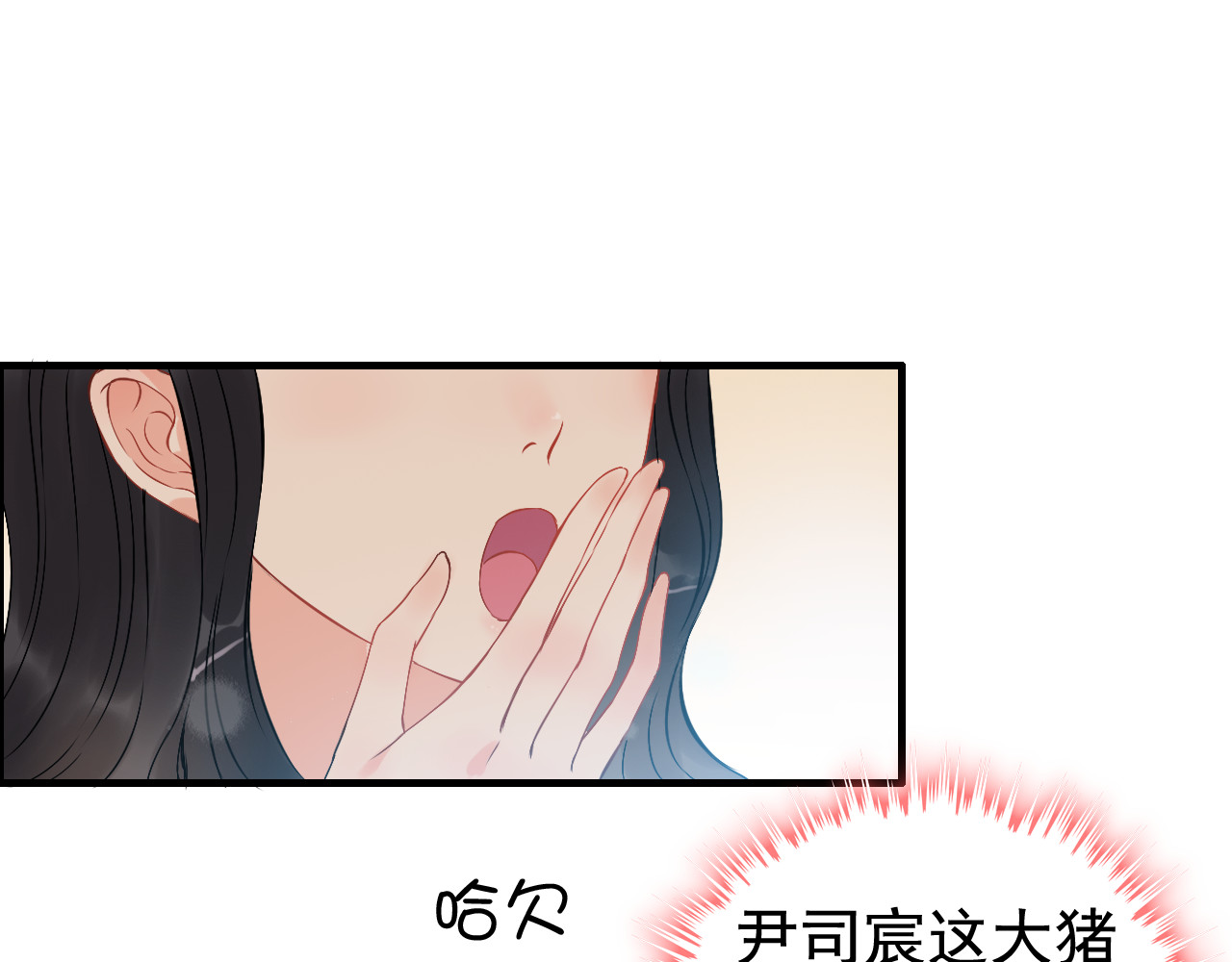 第107话 和总裁抢红包！ 第 4 页