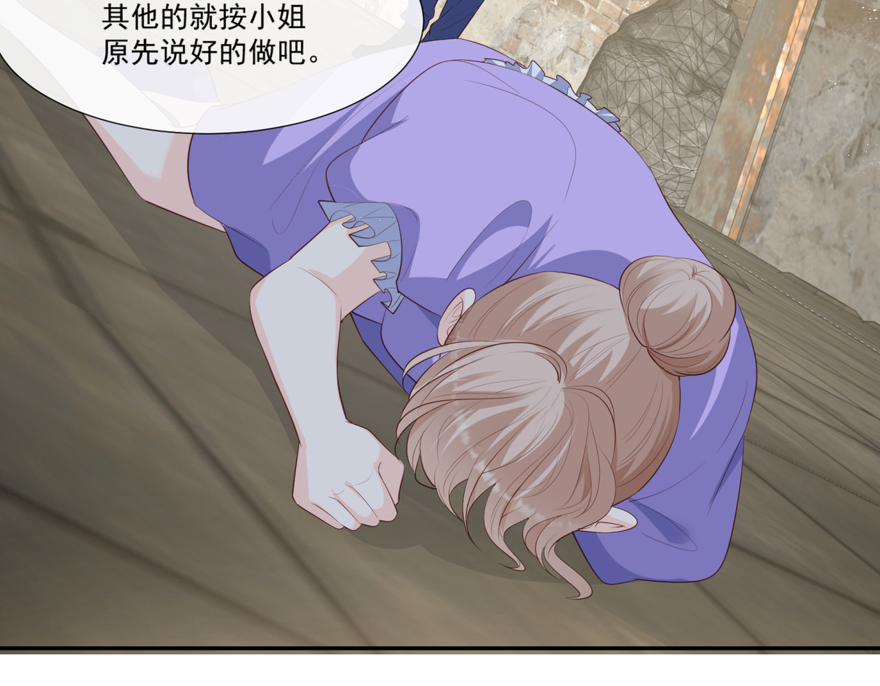 第97话 不入虎穴，焉得虎子 第 6 页