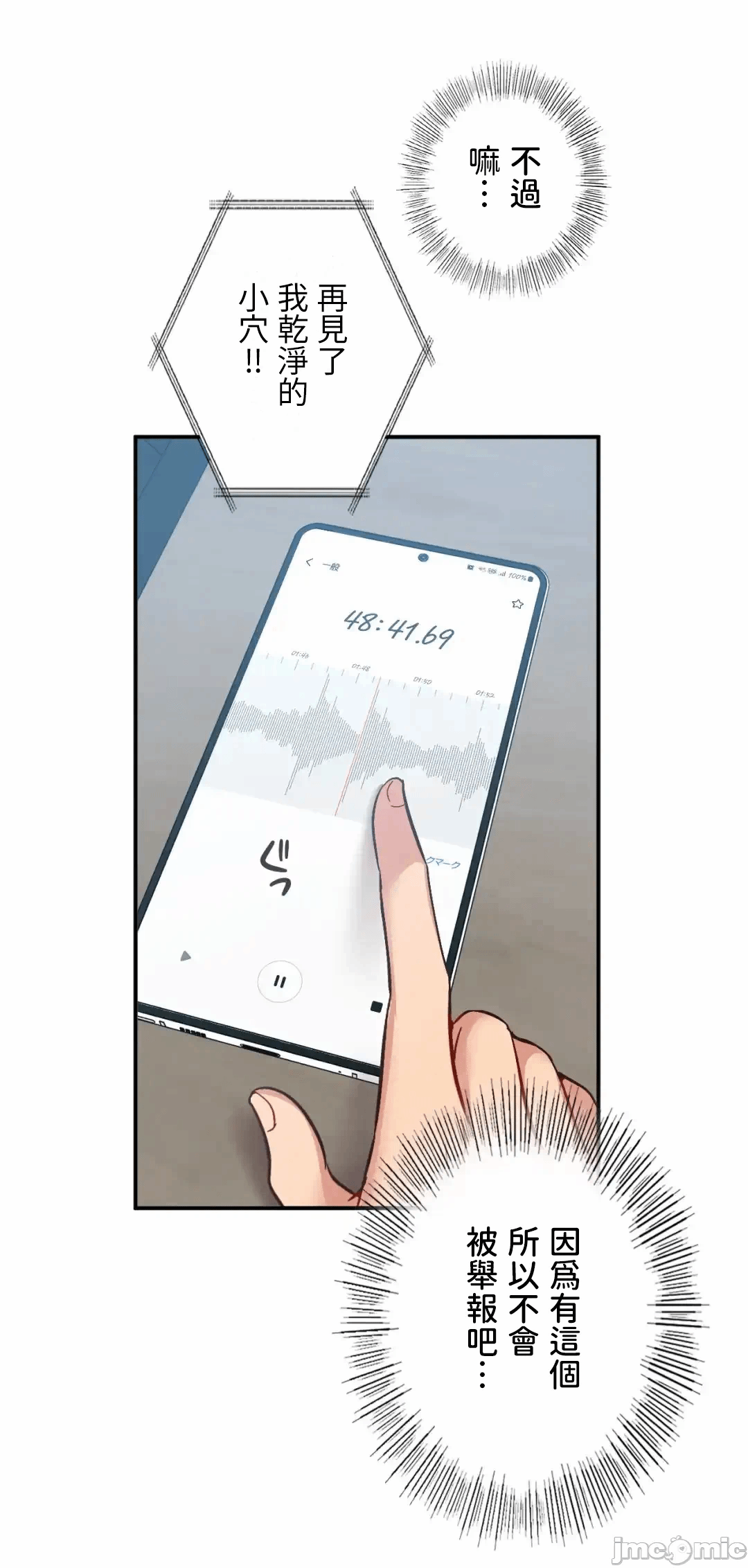 第25话 第 23 页