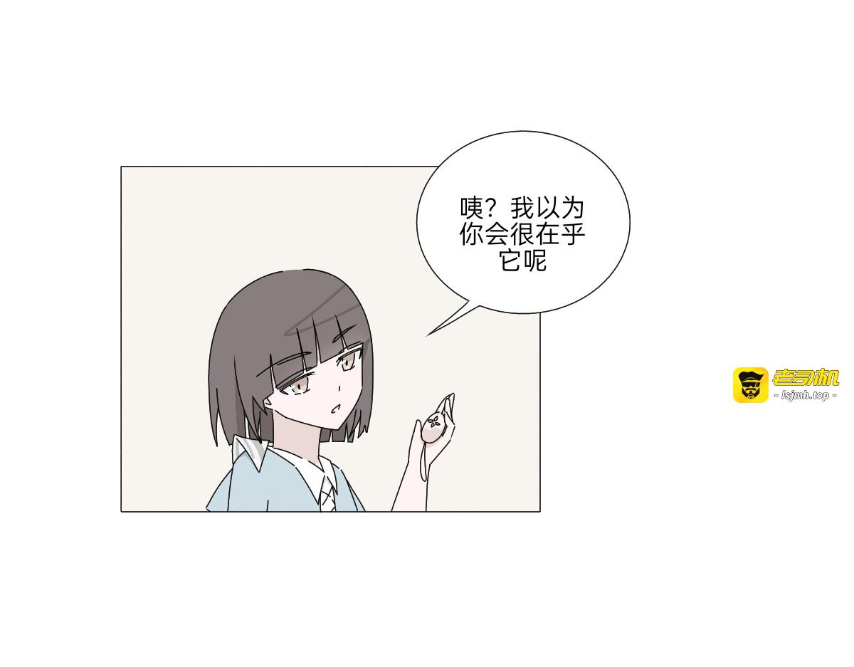 第九话 相逢 第 11 页