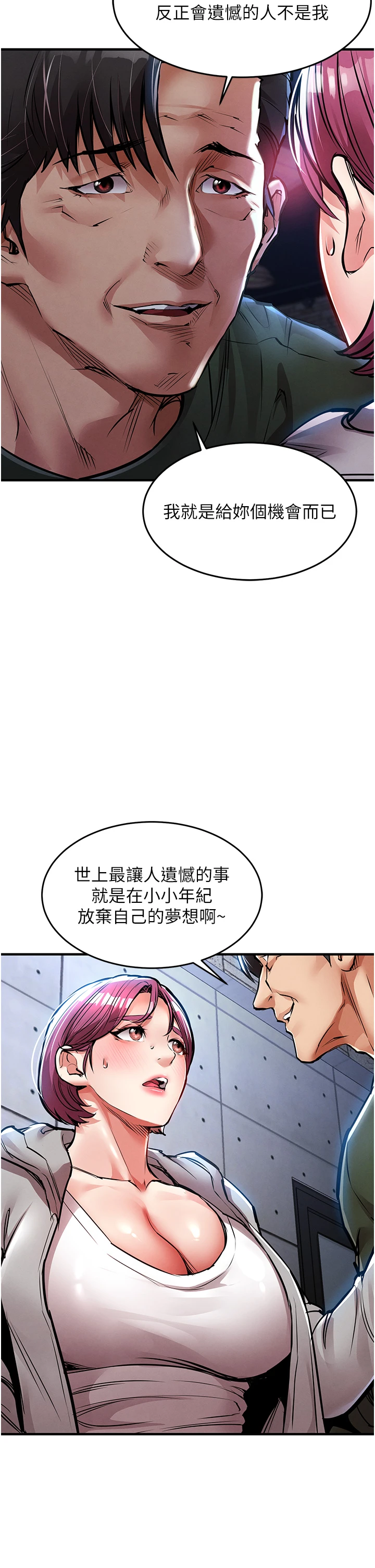 第18话 - 勐烈爆发的母乳喷泉 第 50 页