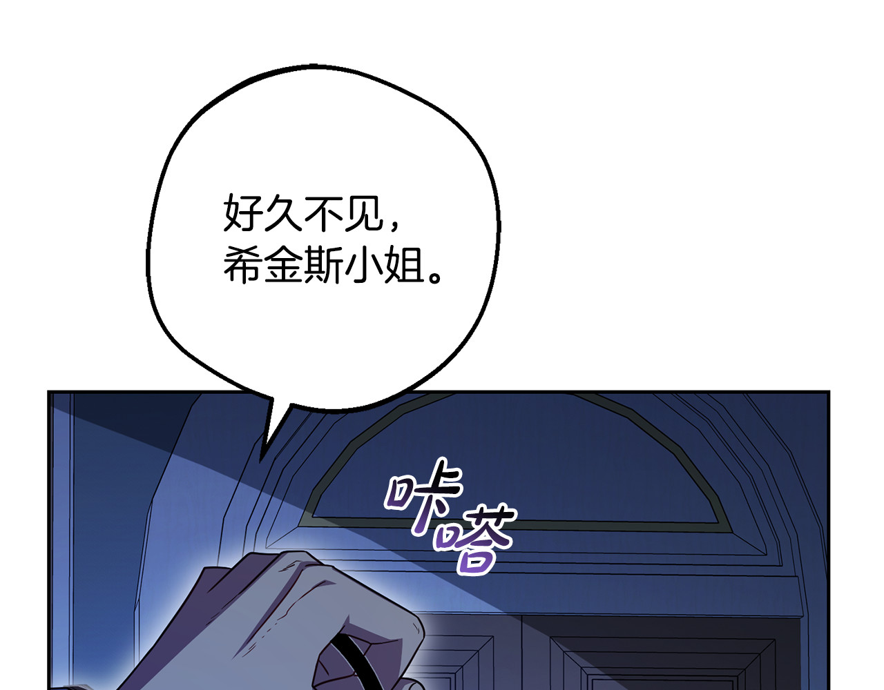 第105话 安慰派对 第 20 页
