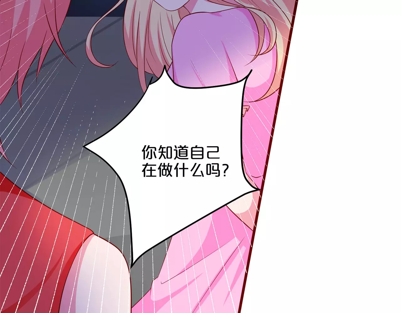 第74话 女人的战场 第 40 页