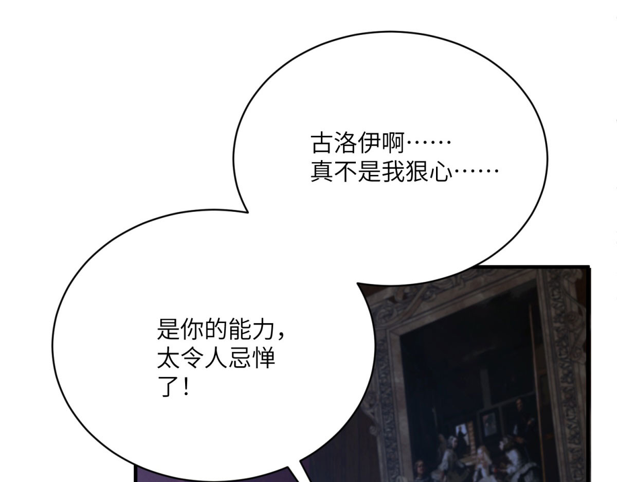 第8话 怀璧其罪 第 110 页