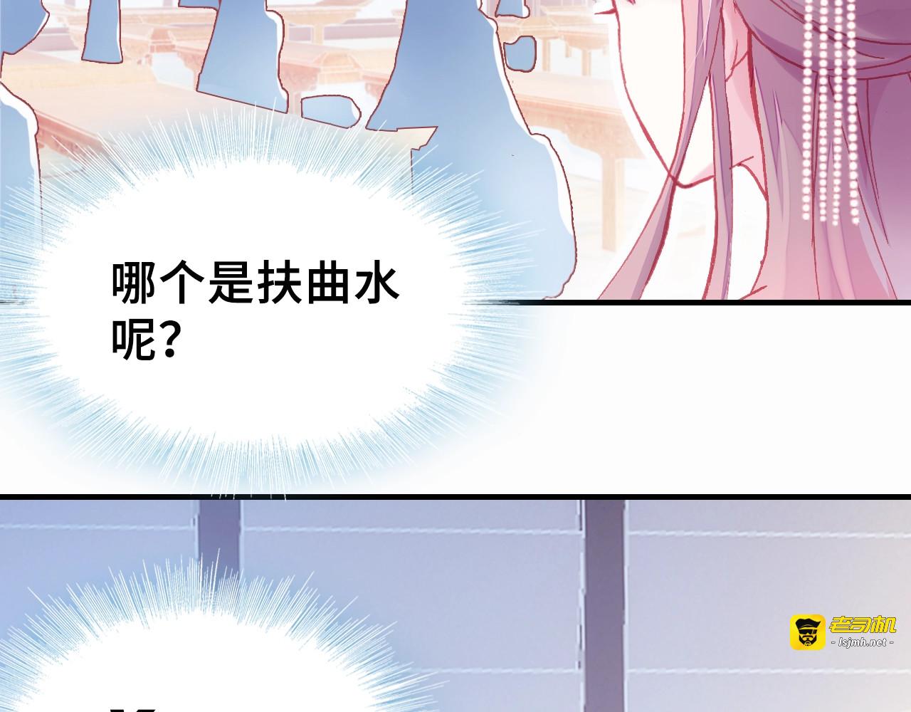 第4话 与众不同的相遇 第 117 页