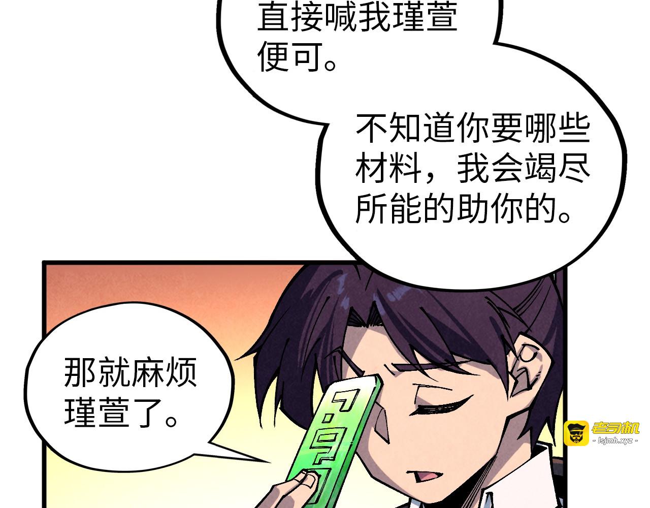 第389话 焚香试茶 第 169 页