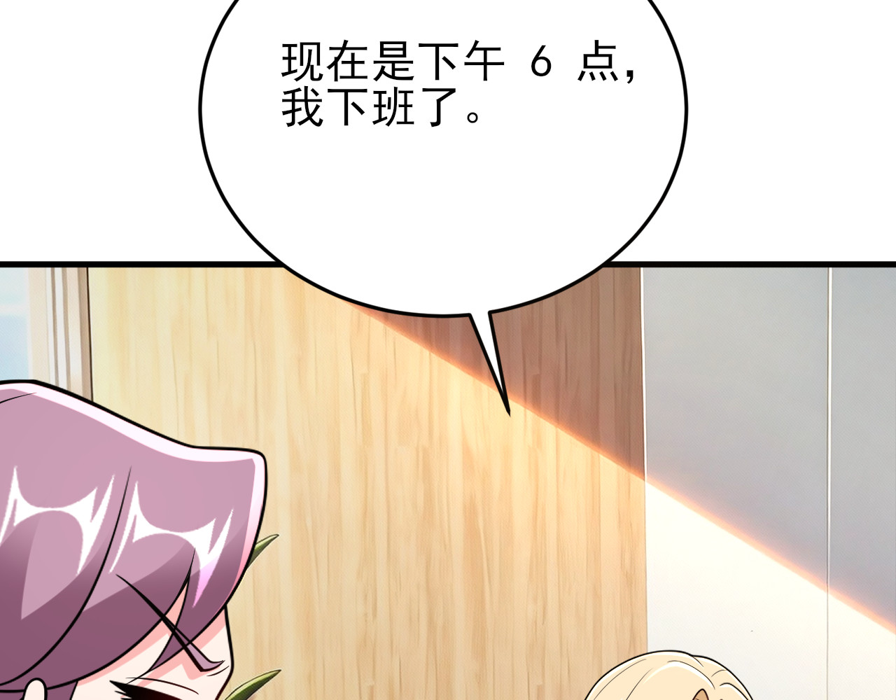 第4话 无心插柳柳成荫 第 126 页