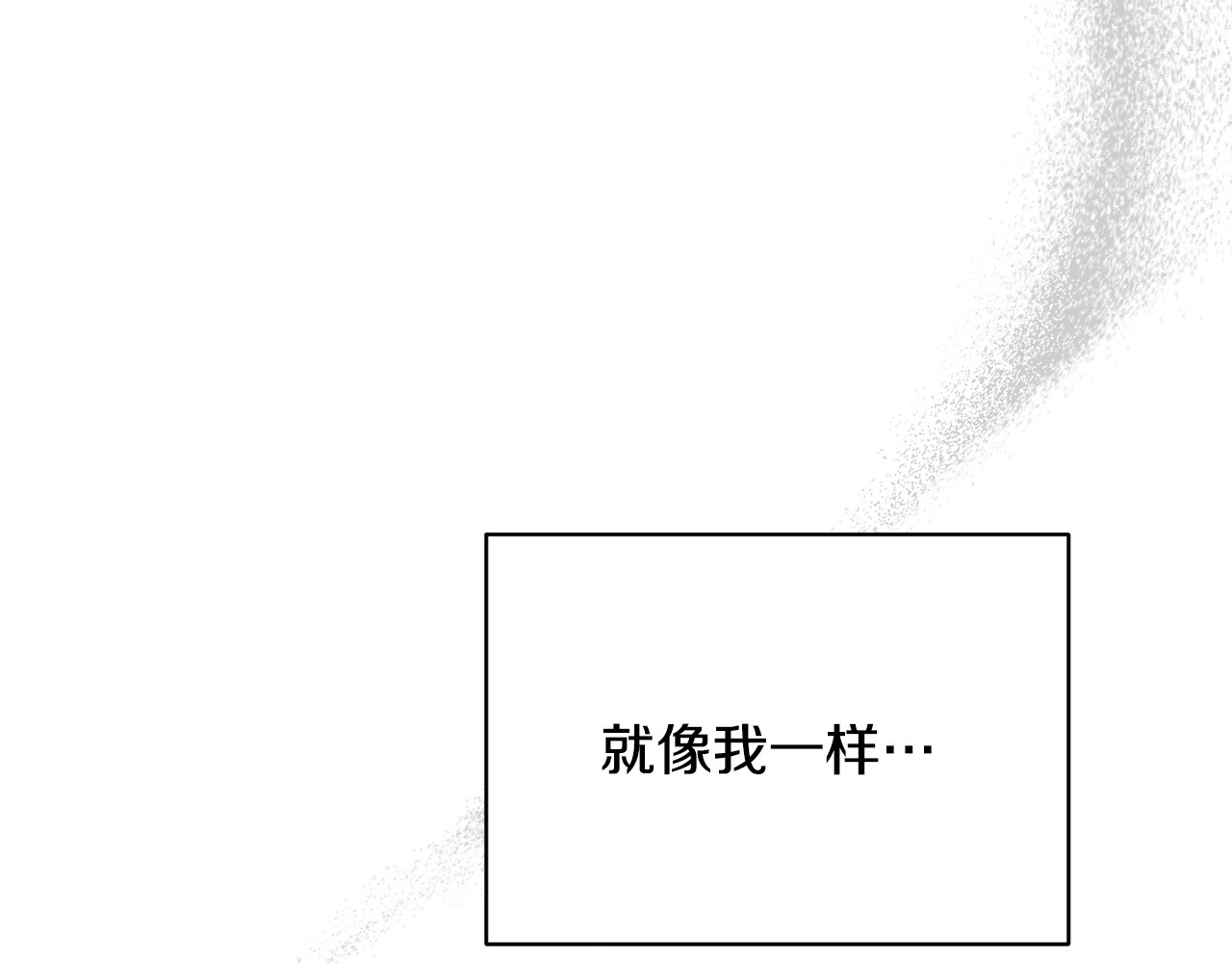 番外7 大胆告白 第 84 页