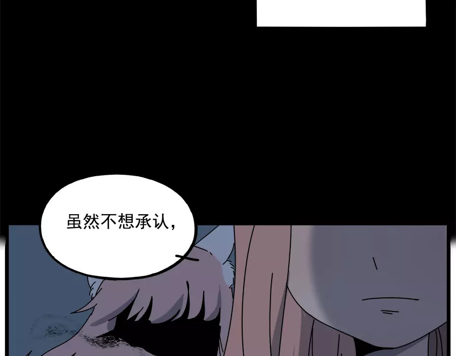 第95话（下） 第 60 页