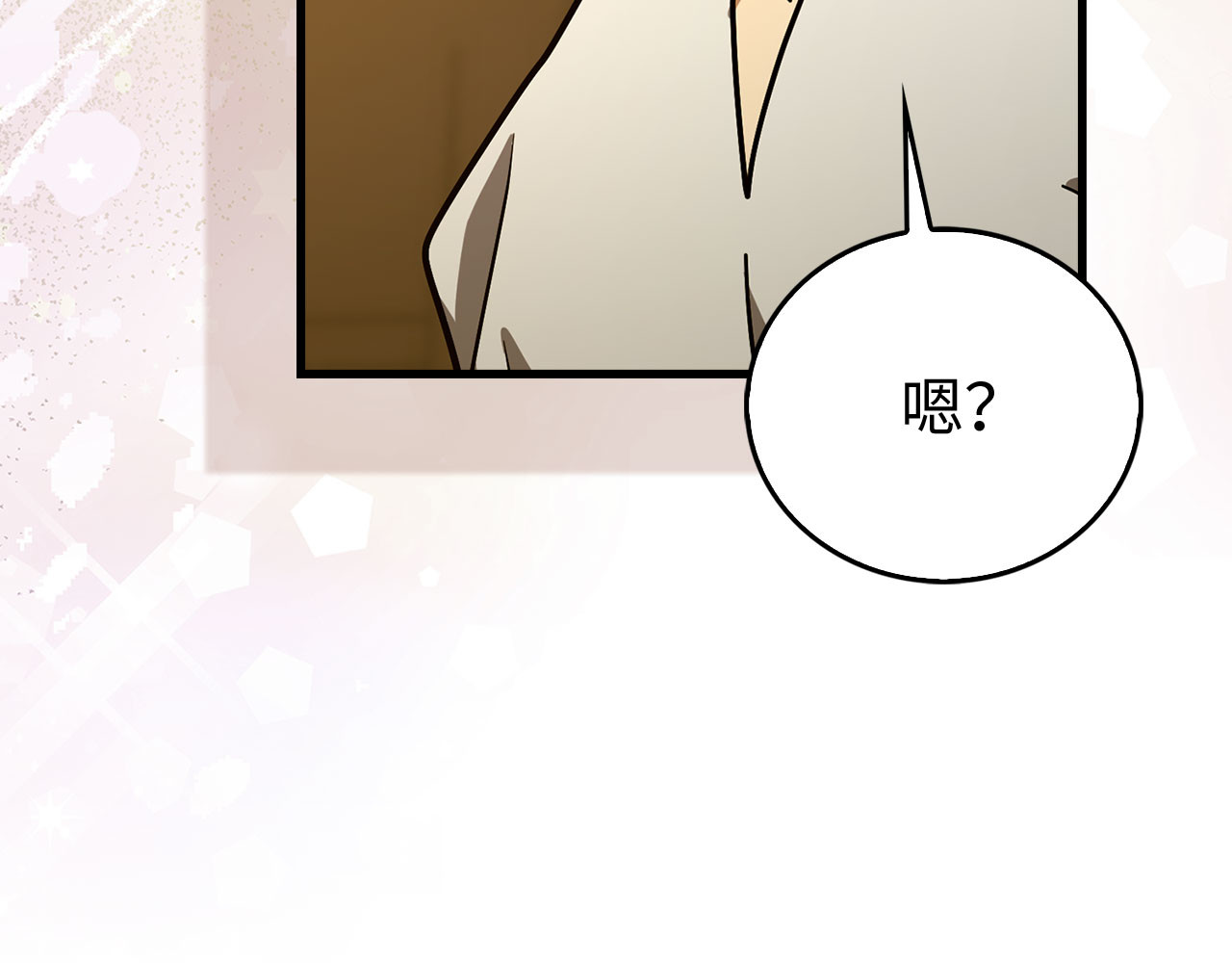 第122话 委托任务 第 10 页