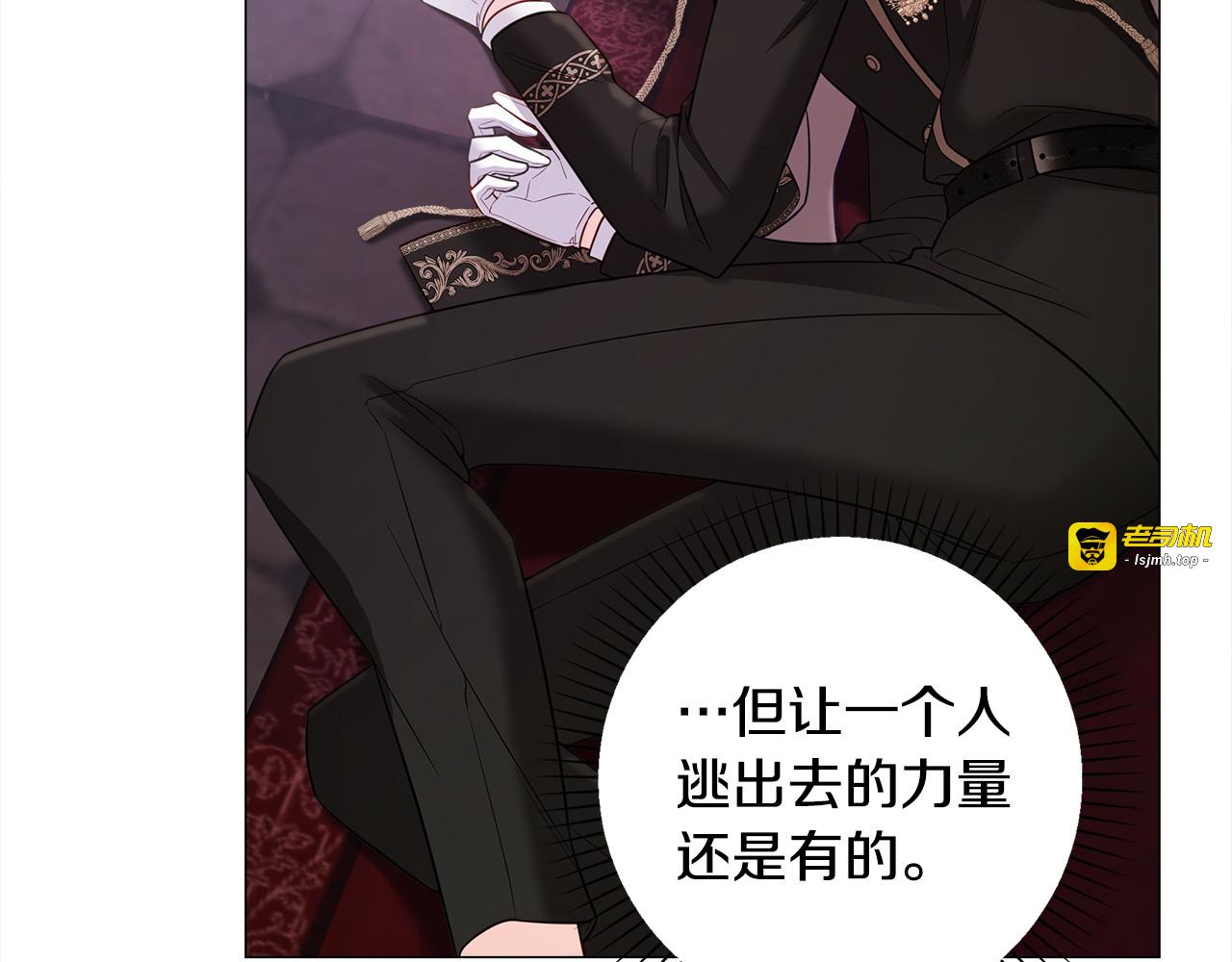 第96话 我一直想再见到你(中) 第 23 页