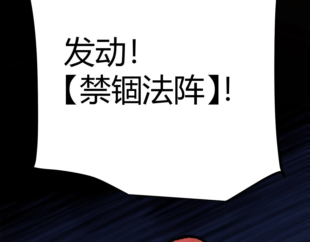 序章：杀神陨落！ 第 110 页