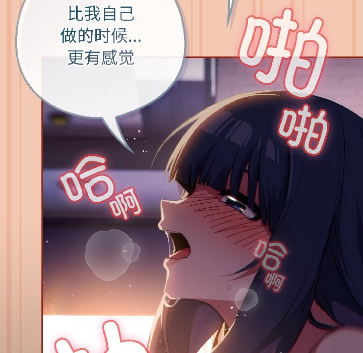 第13话 第 92 页