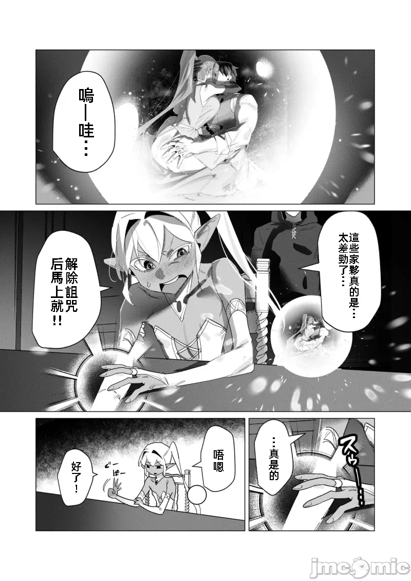 第37话 第 8 页