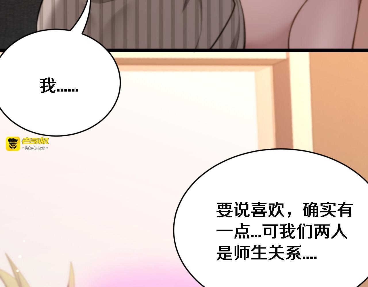 第30话 林女士的邀请 第 25 页