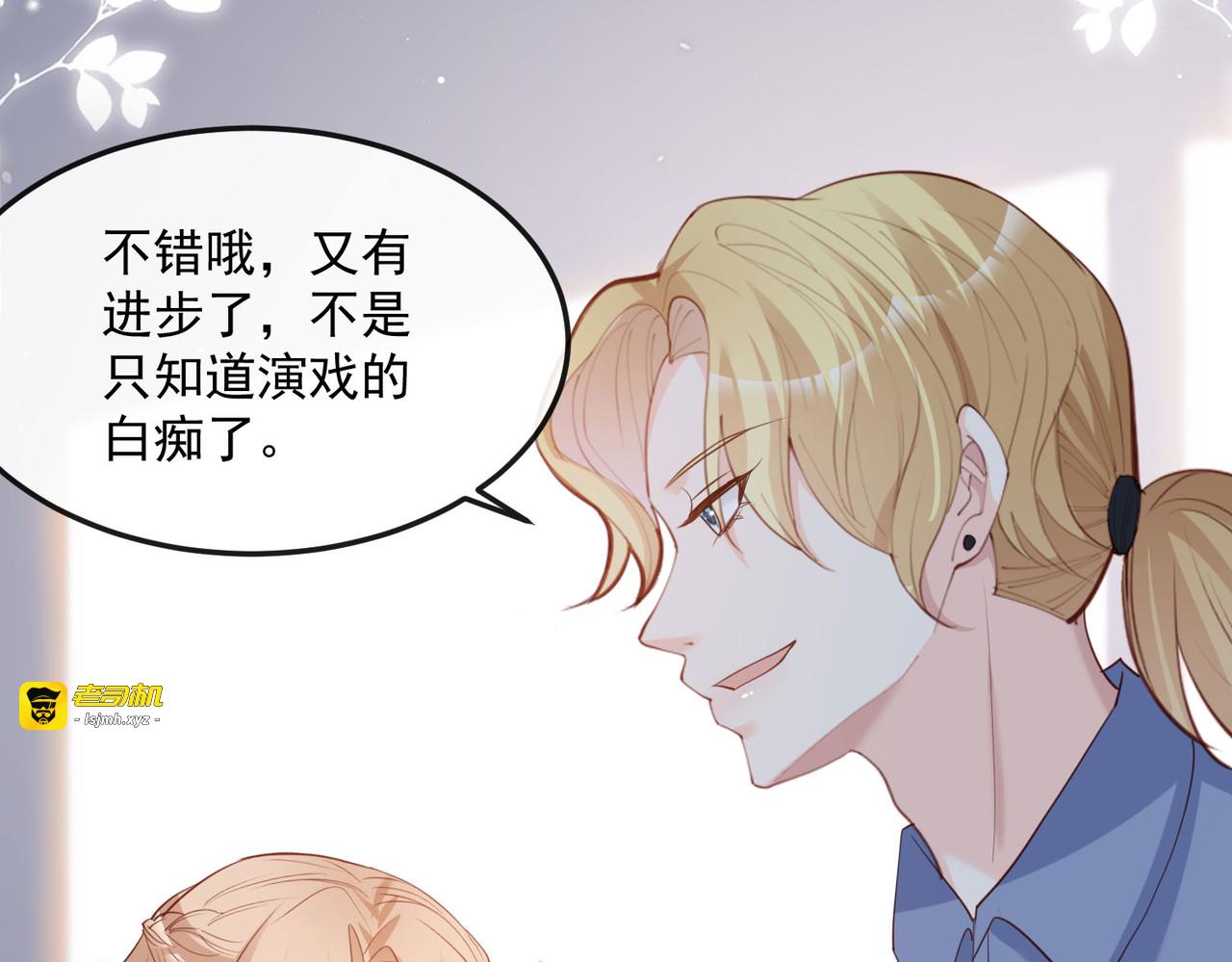 第40话 被架空？！ 第 23 页