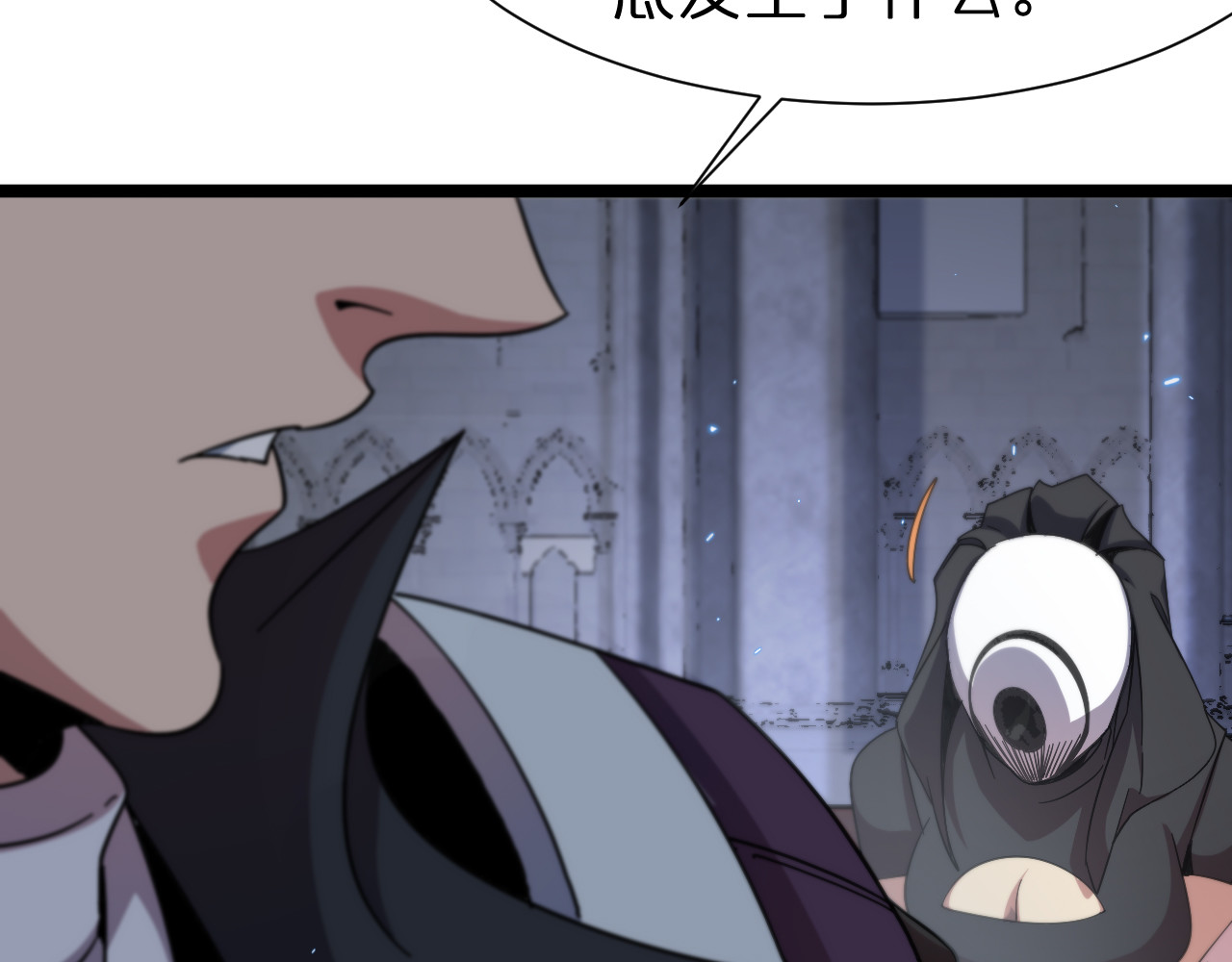 第228话 降临 第 58 页