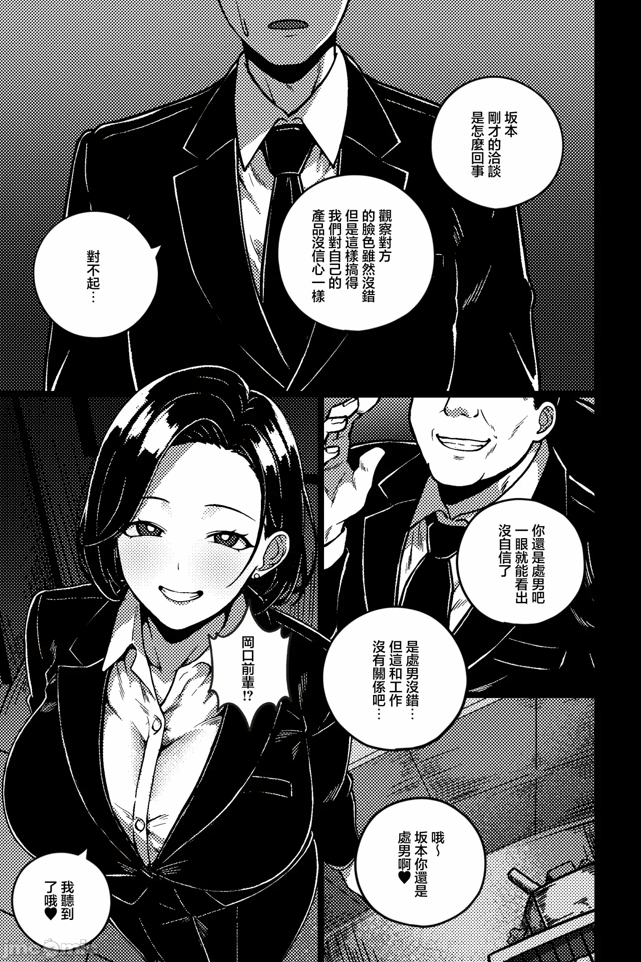 第1话 第 3 页