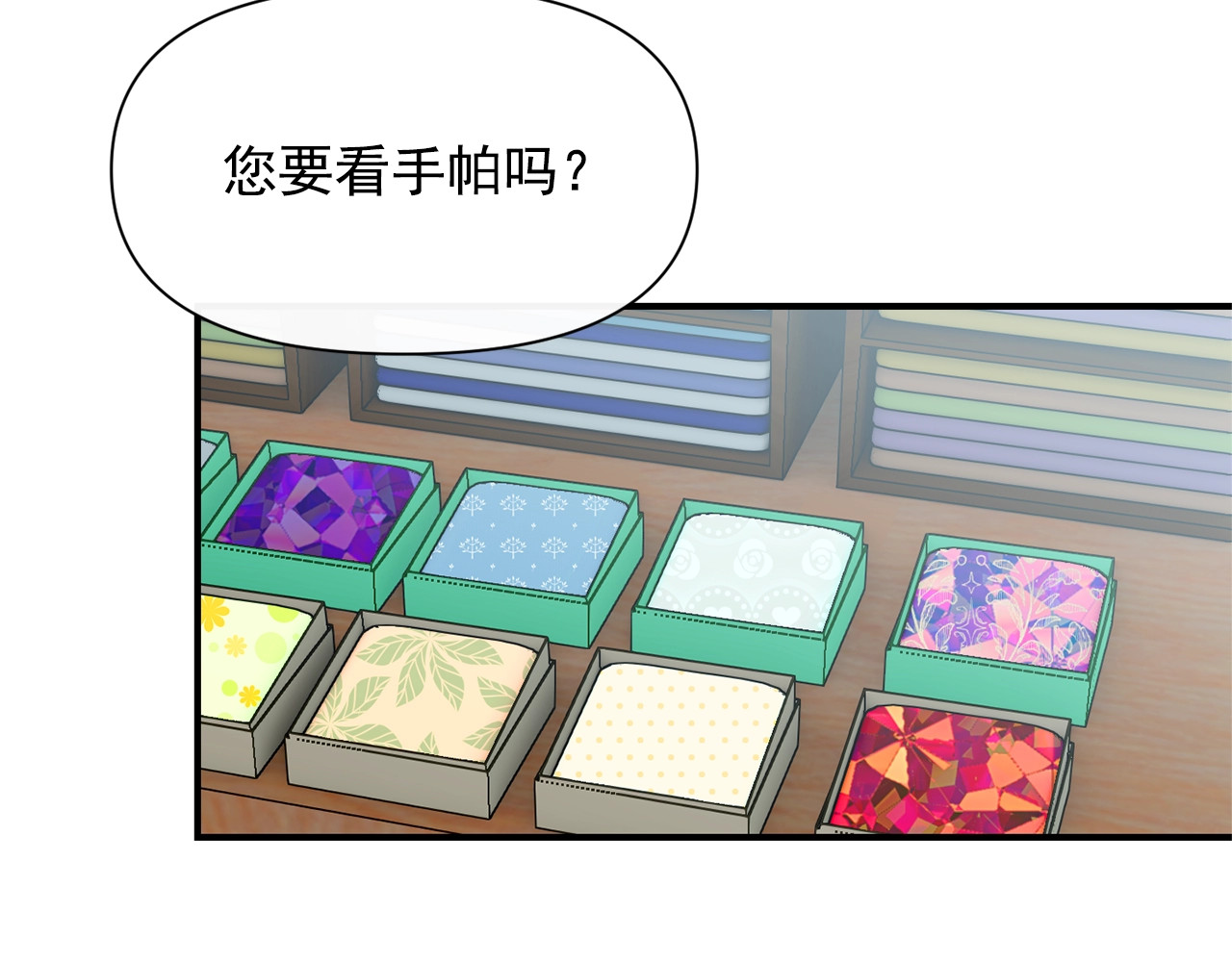第56话 再遇故人 第 8 页