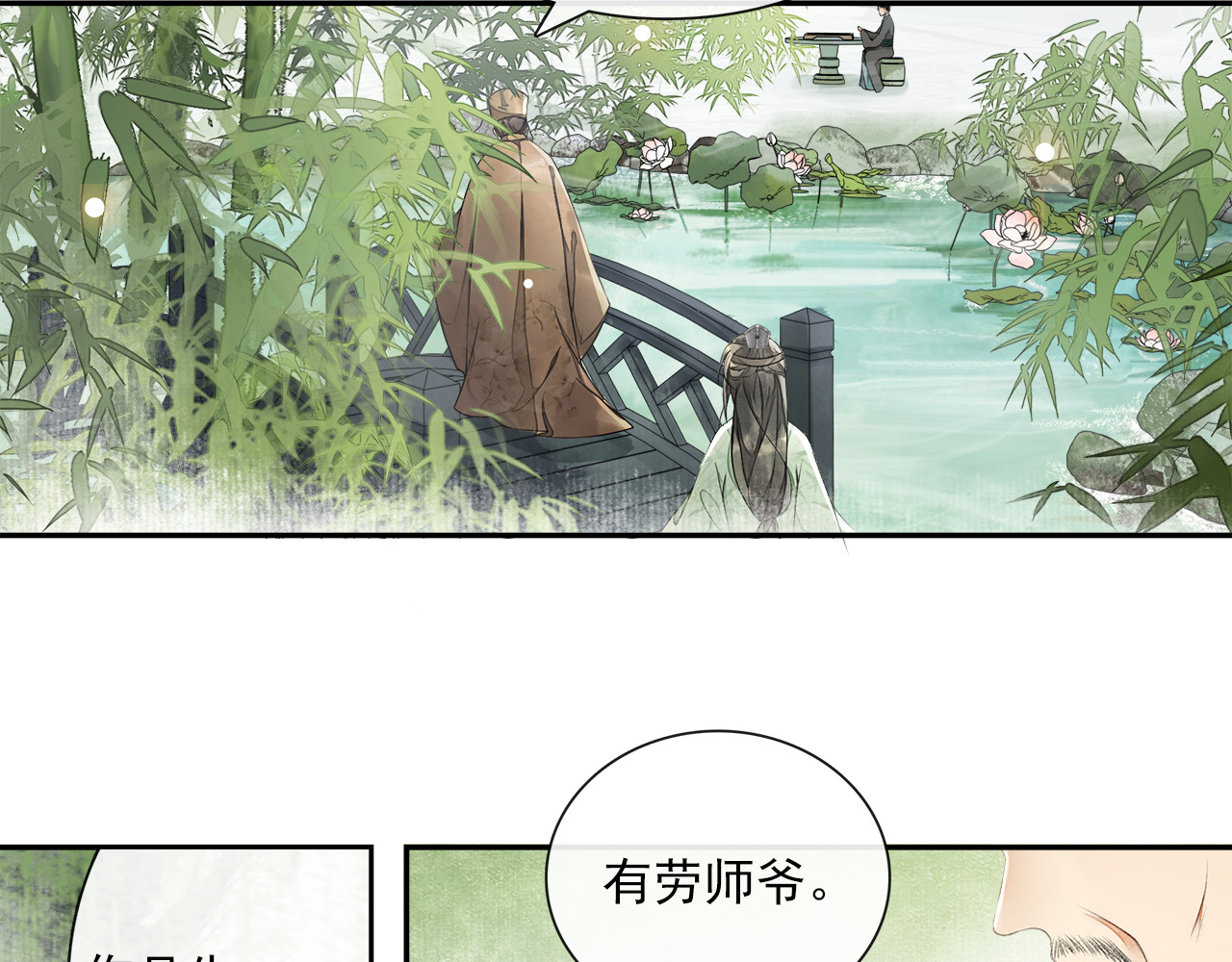 第12话 提点 第 46 页