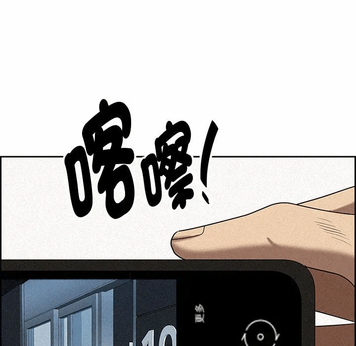 第3话 第 88 页