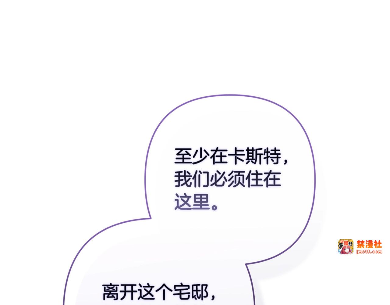第60话 不管多夸张都可以 第 219 页